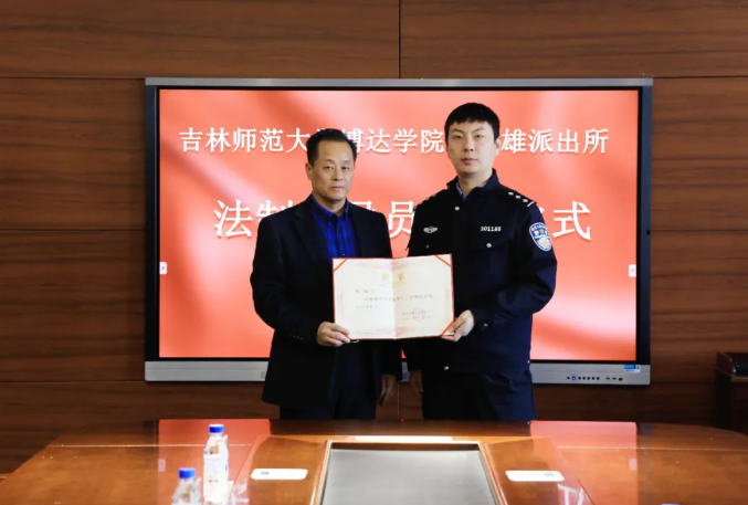  學(xué)校與轄區(qū)英雄派出所舉辦警校合作暨新一任法治輔導(dǎo)員聘任儀式