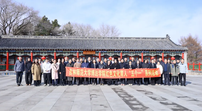  學(xué)校開(kāi)展紅色文化育人“五個(gè)一”系列活動(dòng)